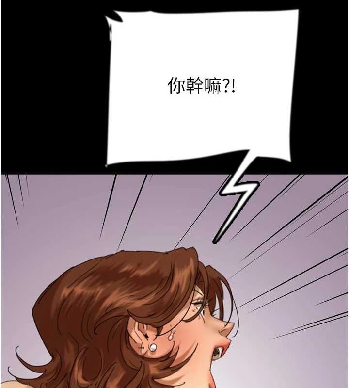 养父的女儿们第78話-陷入敵人的圈套