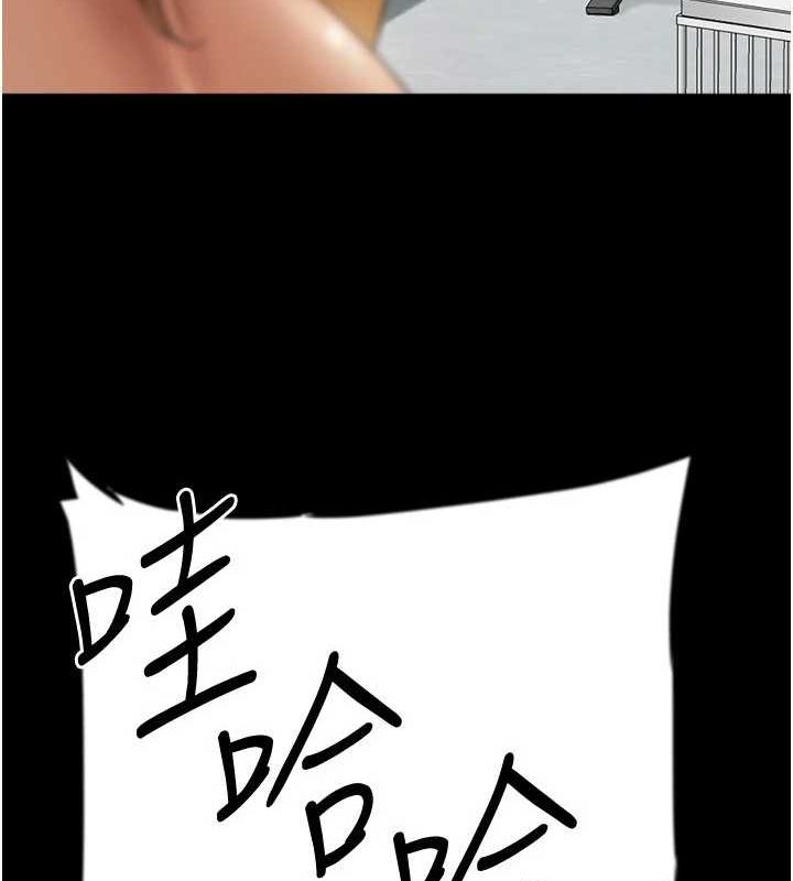 养父的女儿们第78話-陷入敵人的圈套