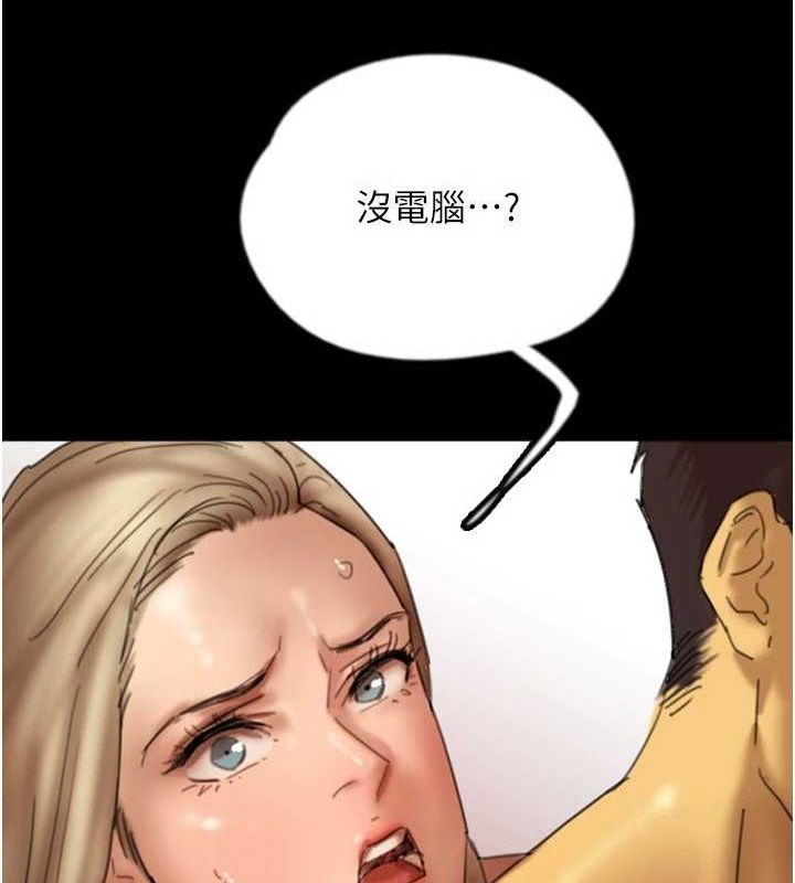 养父的女儿们第78話-陷入敵人的圈套