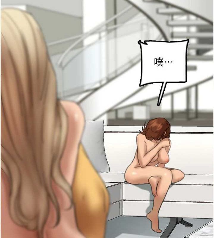 养父的女儿们第78話-陷入敵人的圈套