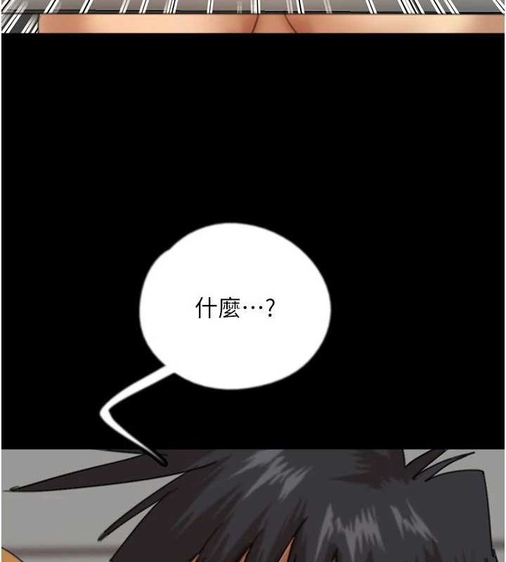 养父的女儿们第78話-陷入敵人的圈套