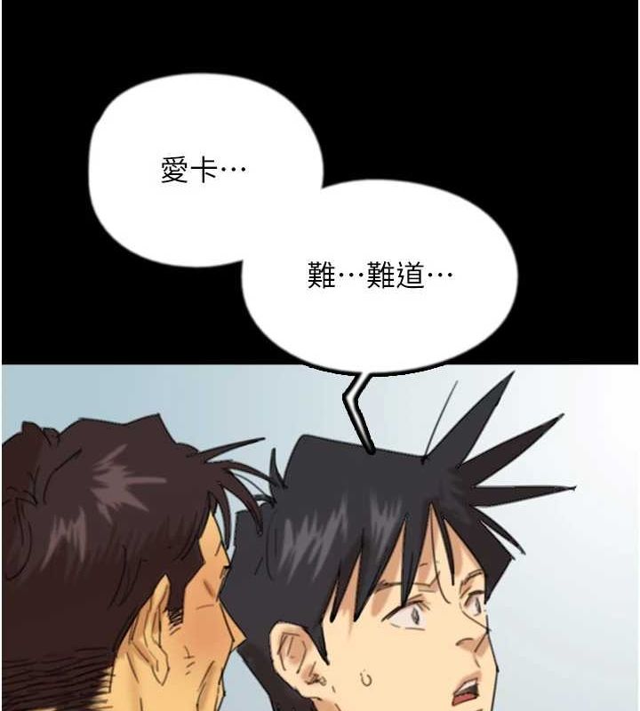 养父的女儿们第78話-陷入敵人的圈套