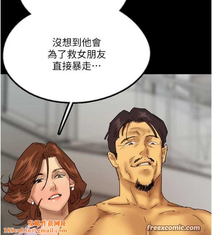 养父的女儿们第78話-陷入敵人的圈套