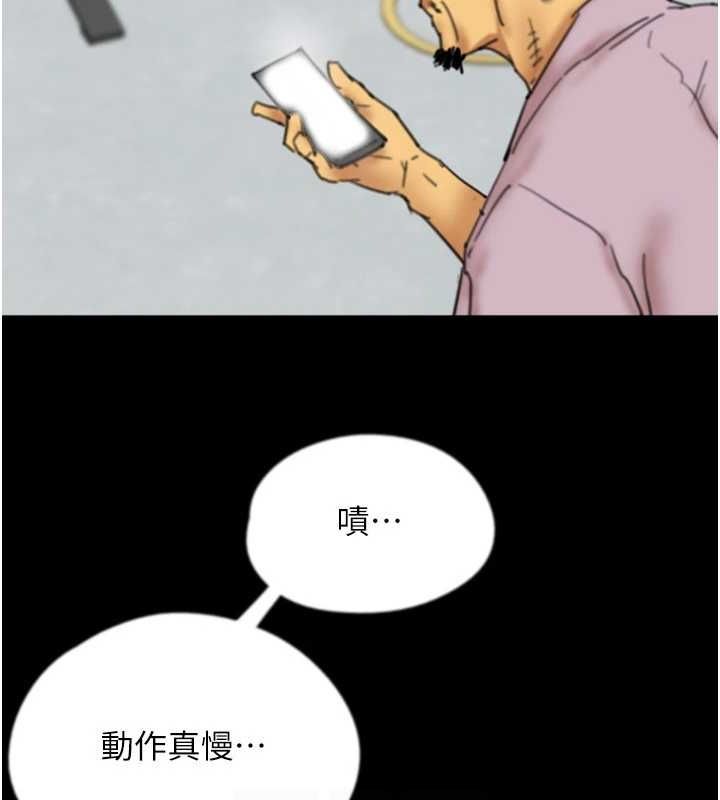 养父的女儿们第78話-陷入敵人的圈套