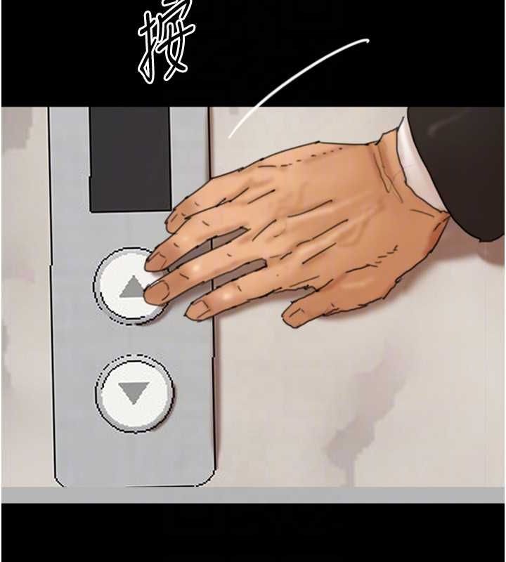 养父的女儿们第78話-陷入敵人的圈套