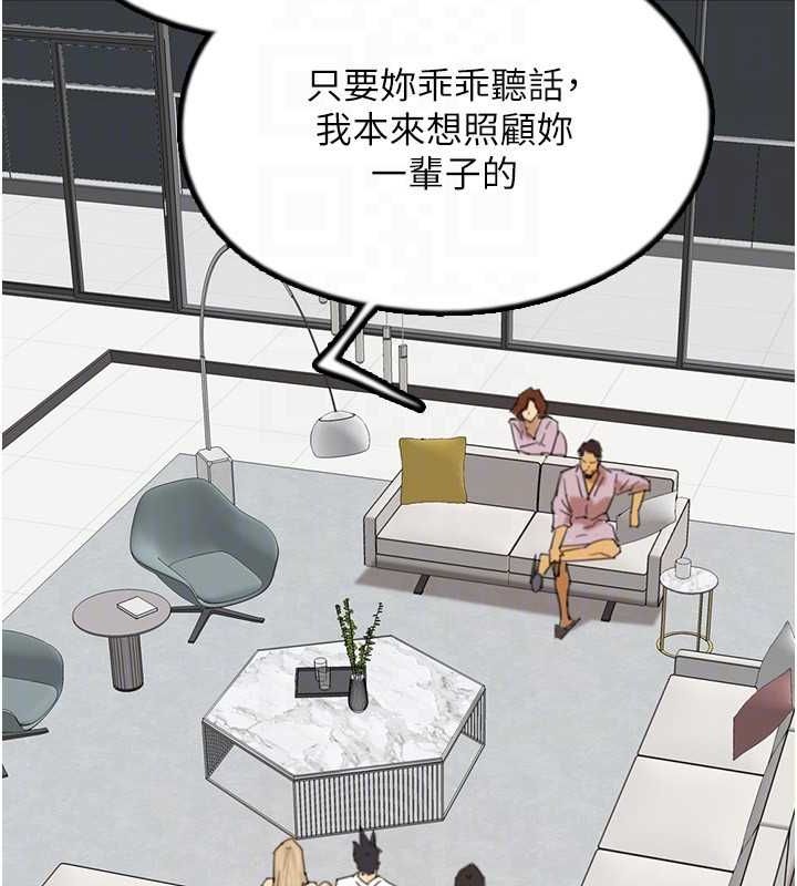 养父的女儿们第78話-陷入敵人的圈套