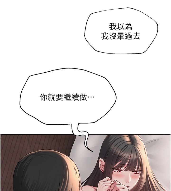 网红女老师第11話-肉棒成癮的母狗