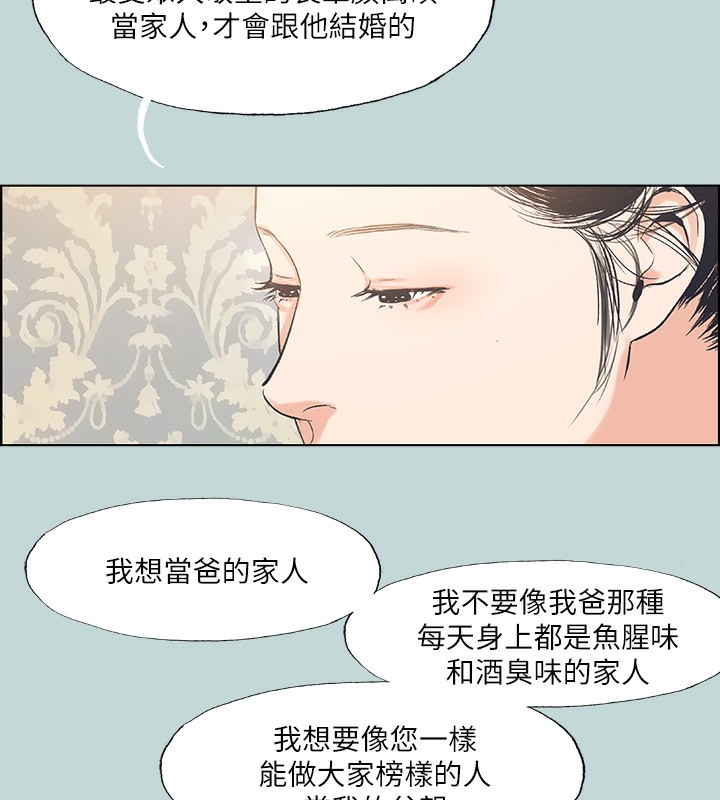 纵夏夜之梦(无码版)第48話-欲求不滿的小頭