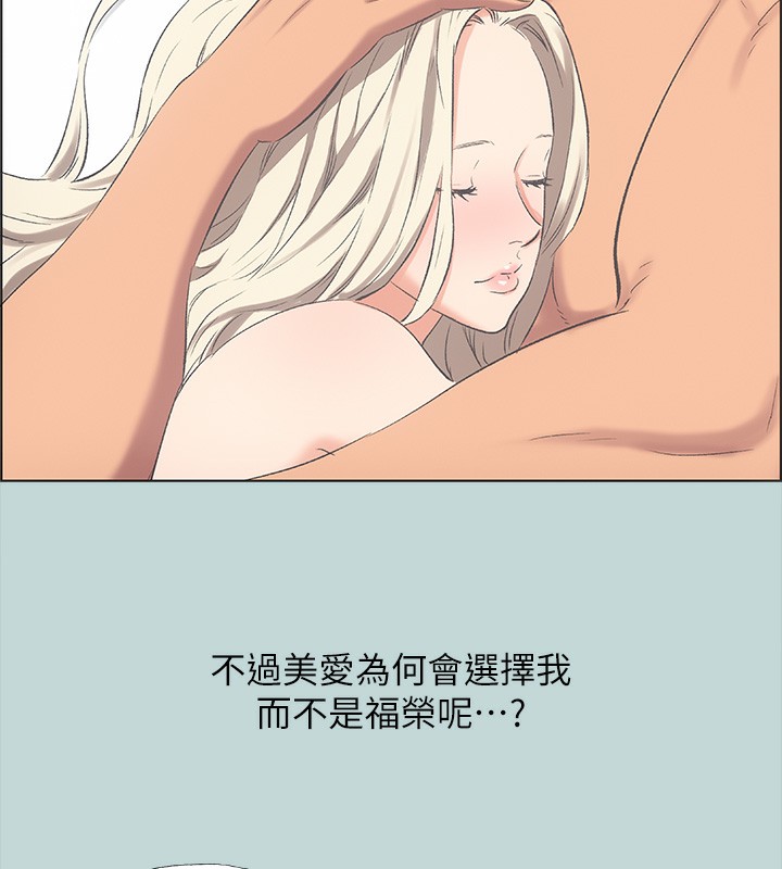 纵夏夜之梦(无码版)第48話-欲求不滿的小頭