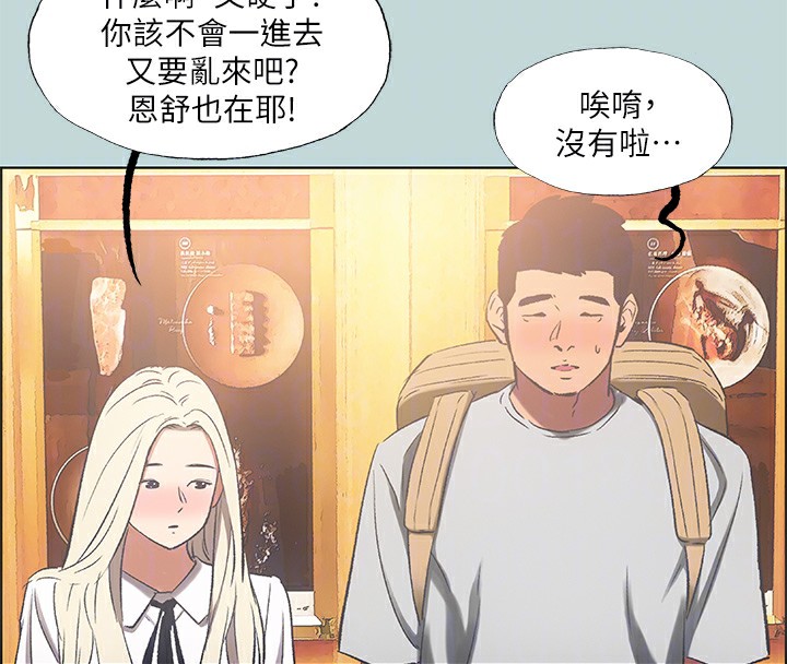 纵夏夜之梦(无码版)第48話-欲求不滿的小頭