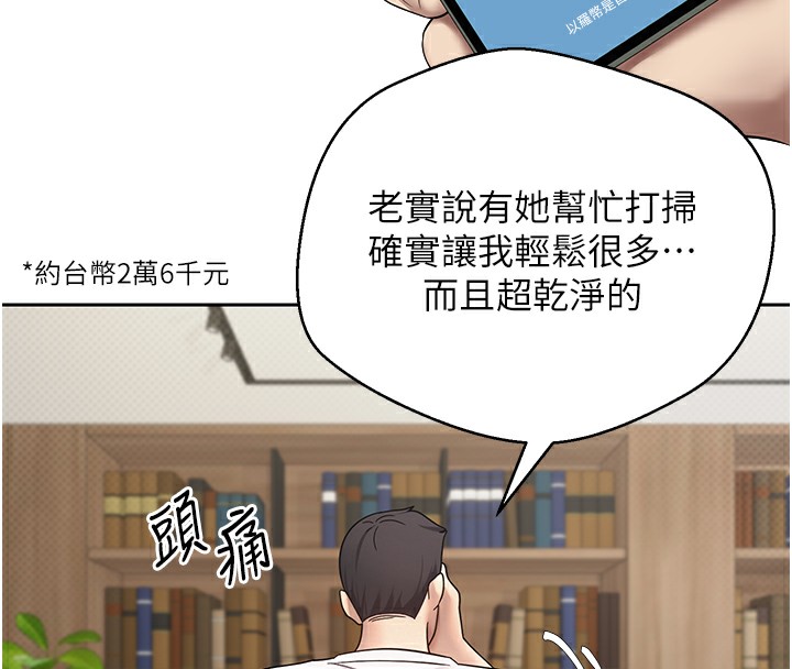 币转人生第16話-每天來我家報到