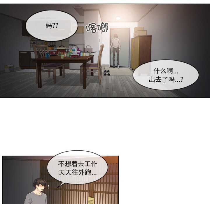 轻触!解除封印第1话