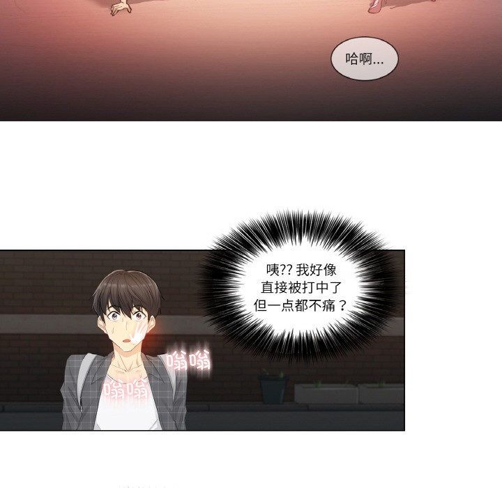 轻触!解除封印第1话