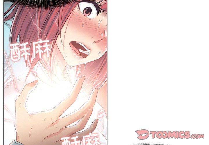 轻触!解除封印第2话