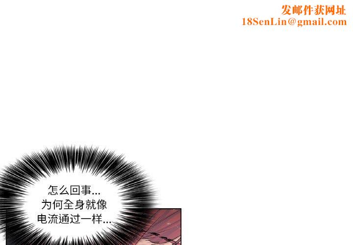 轻触!解除封印第2话