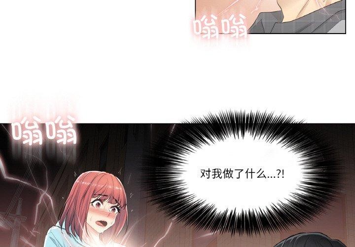 轻触!解除封印第2话