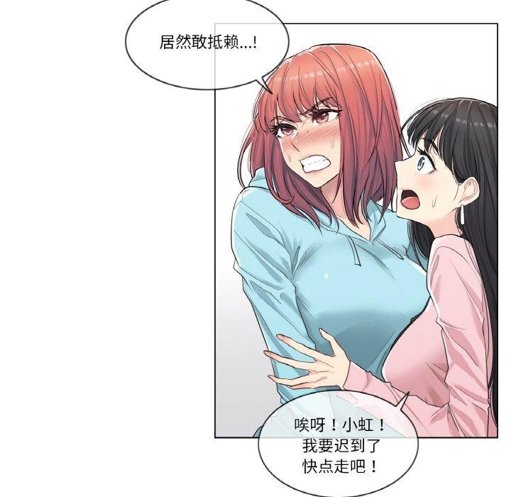 轻触!解除封印第2话