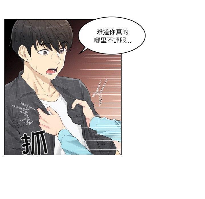 轻触!解除封印第2话