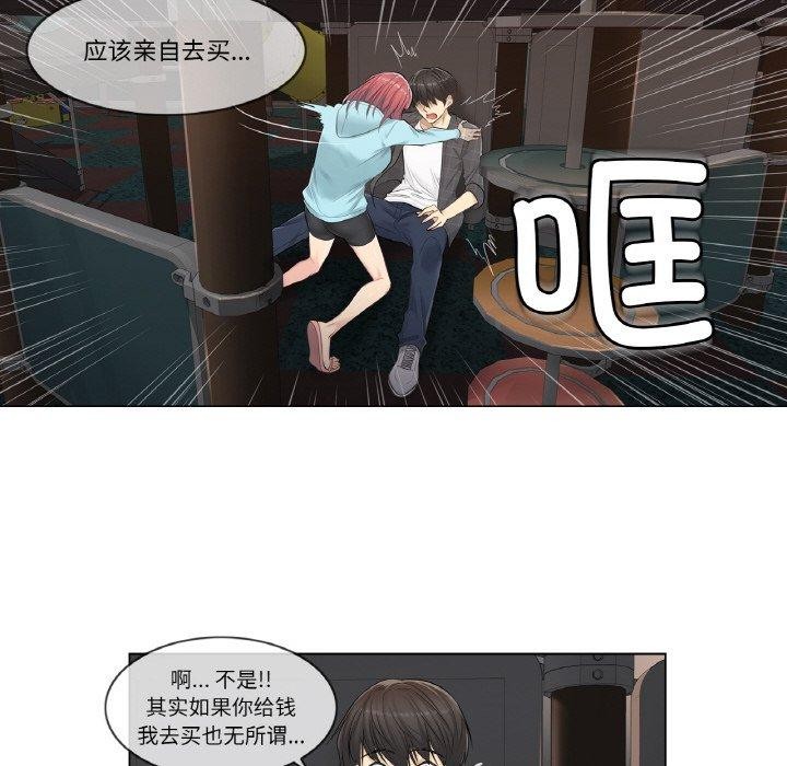 轻触!解除封印第2话