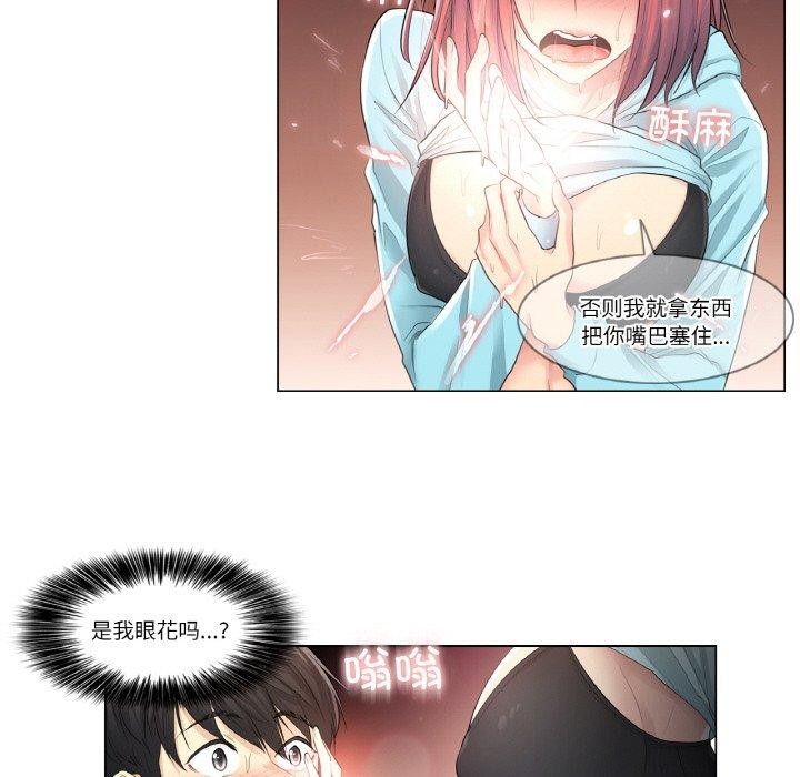 轻触!解除封印第2话