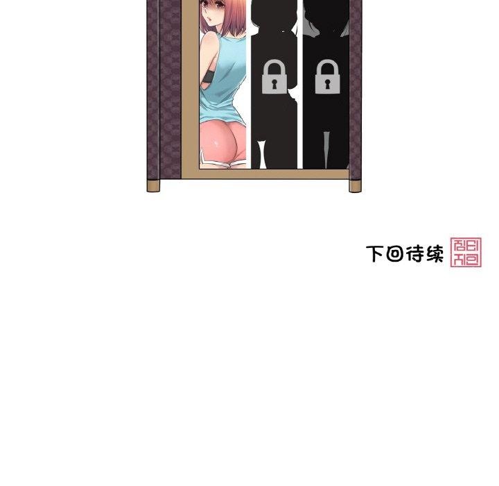 轻触!解除封印第3话