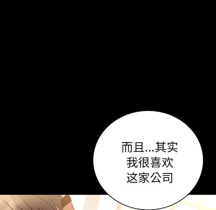 背叛的开始第68話