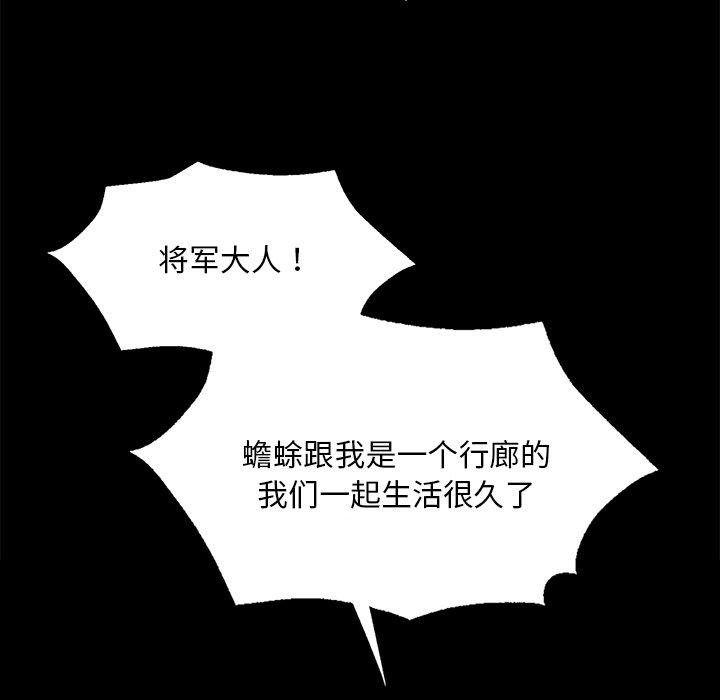 小姐第65話