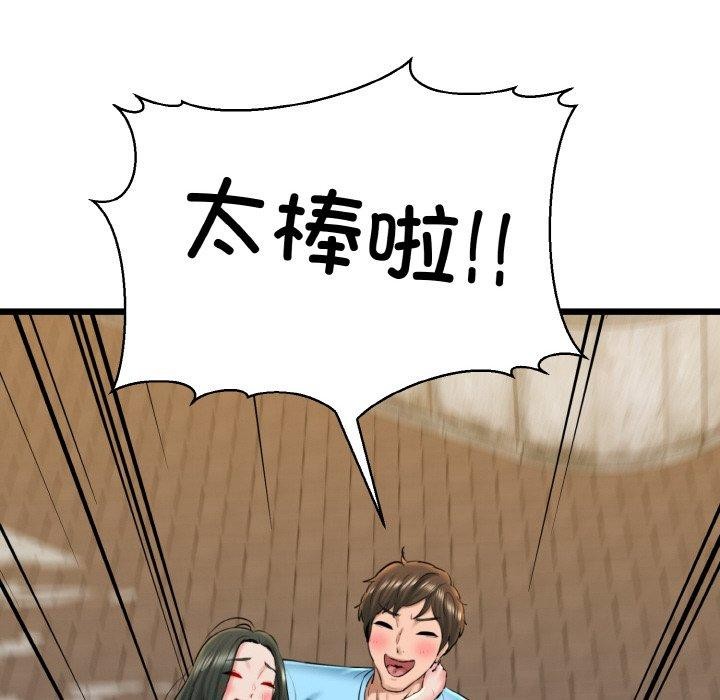 我的拉拉队宝贝第34話