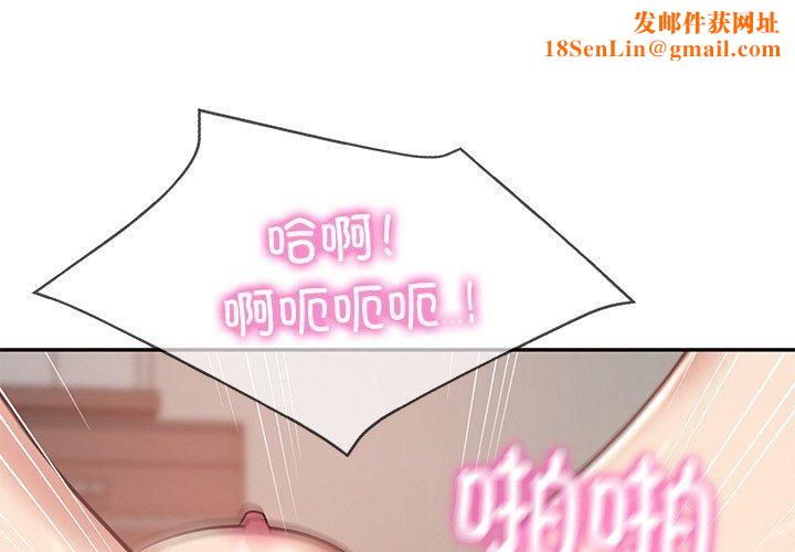 财阀家的女婿第24話