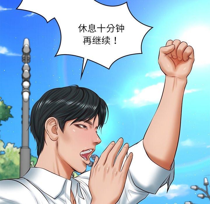 财阀家的女婿第24話