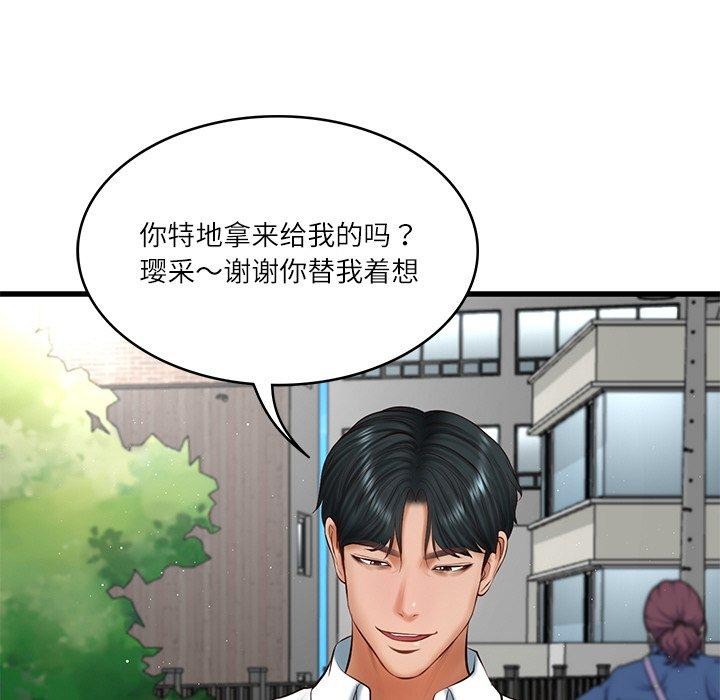 财阀家的女婿第24話