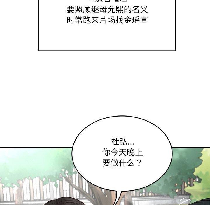 财阀家的女婿第24話