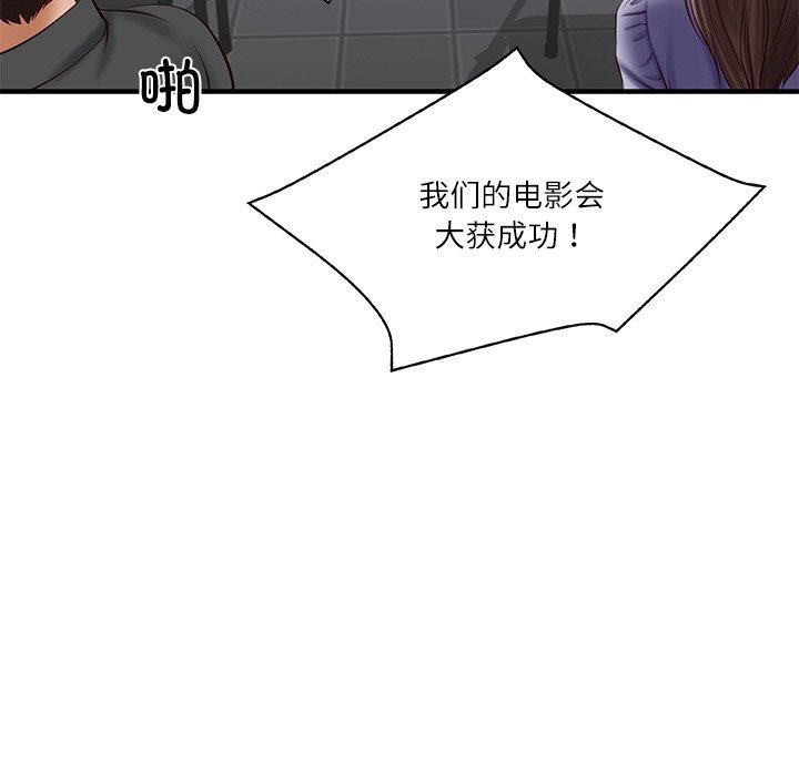 财阀家的女婿第24話