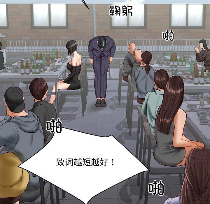 财阀家的女婿第24話