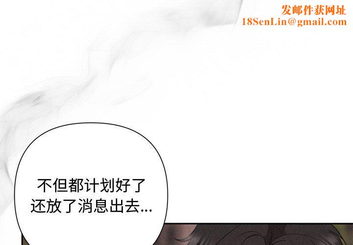 被吞噬的夜第30話