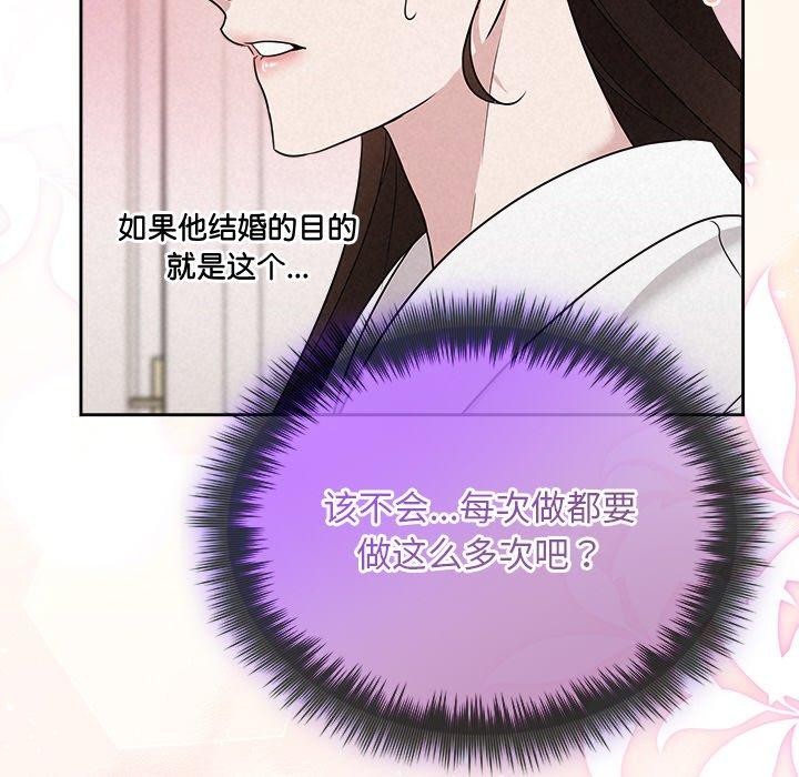 被吞噬的夜第30話