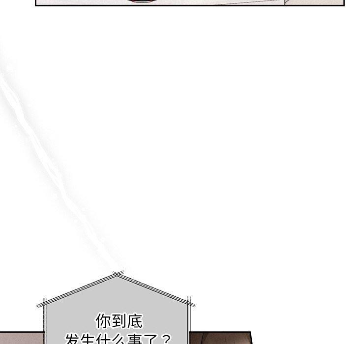 被吞噬的夜第30話