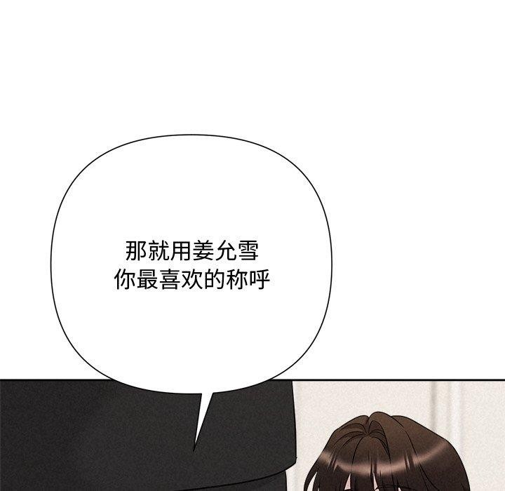 被吞噬的夜第30話