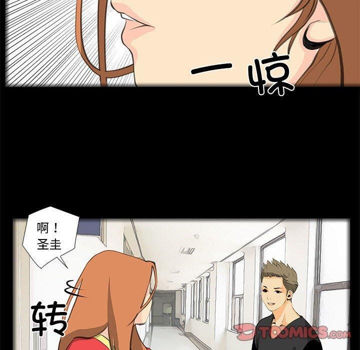 撩妹笔记本第32話