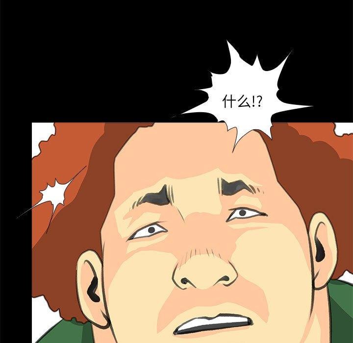 撩妹笔记本第32話