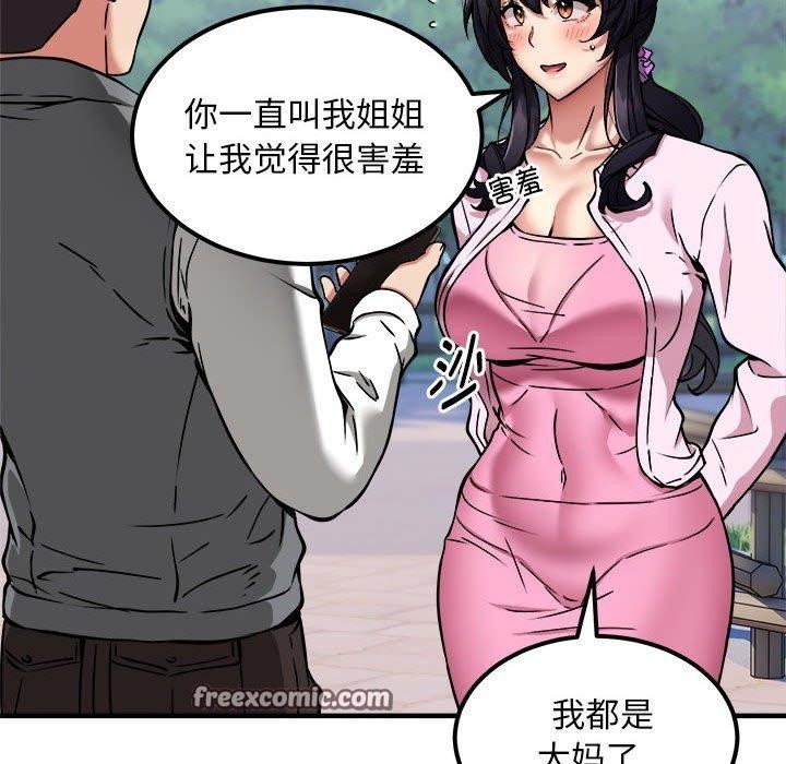 新都市外卖员第41話