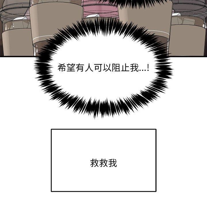 新都市外卖员第41話