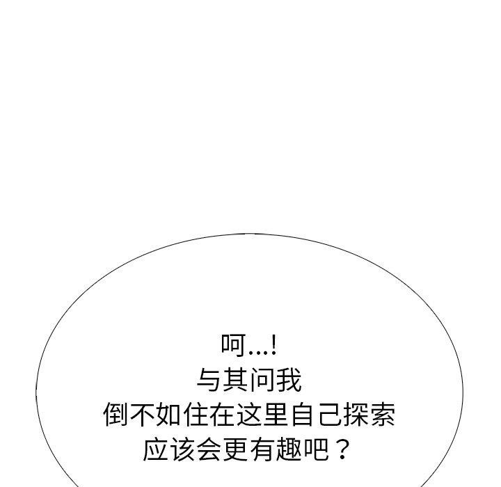 走不出的房间:第二季第33話