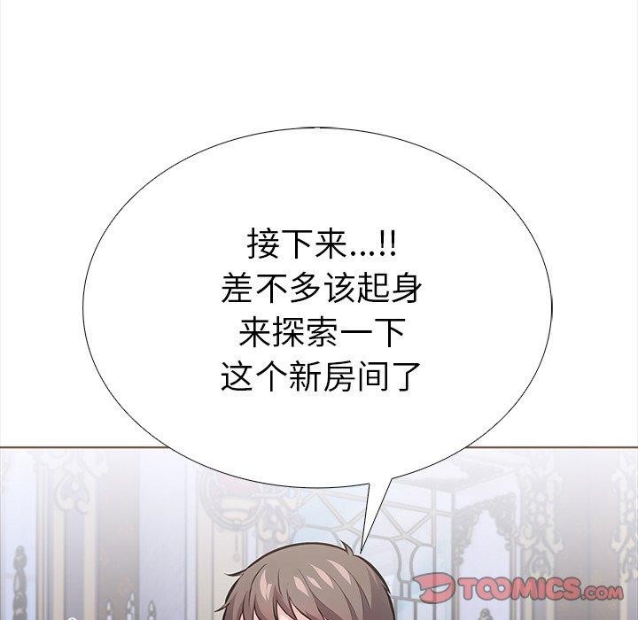 走不出的房间:第二季第33話