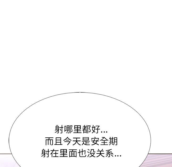 走不出的房间：第二季第33話