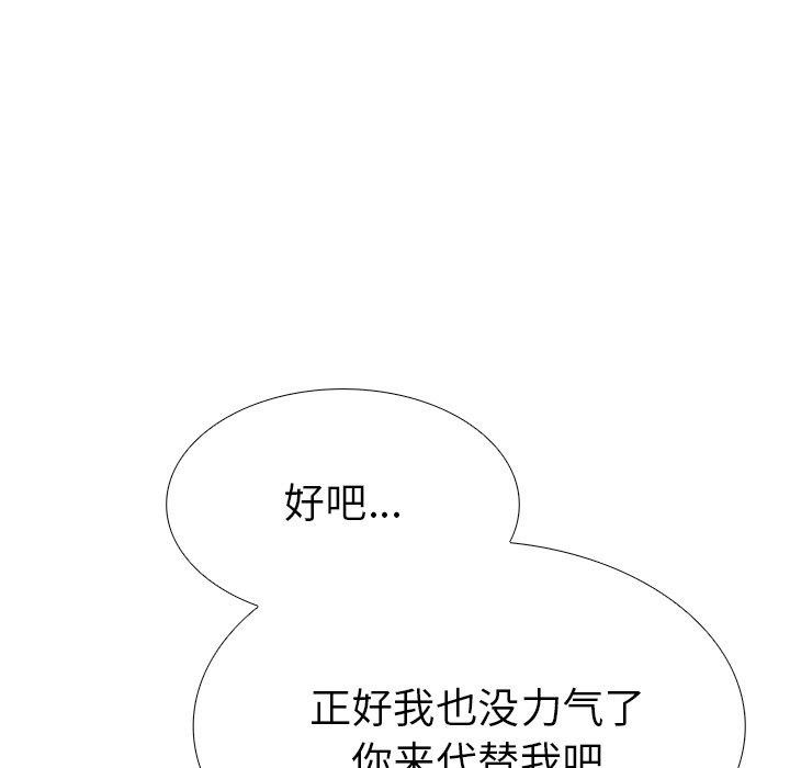 走不出的房间:第二季第33話