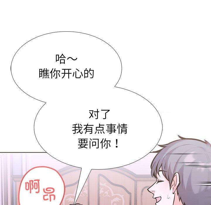 走不出的房间:第二季第33話