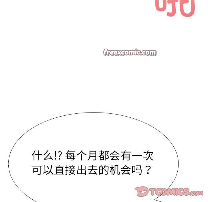 走不出的房间:第二季第33話