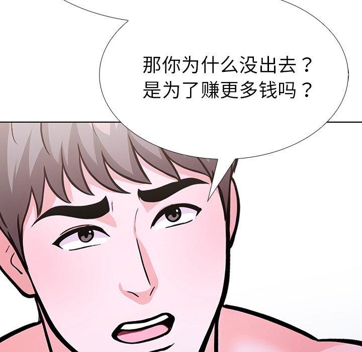 走不出的房间:第二季第33話