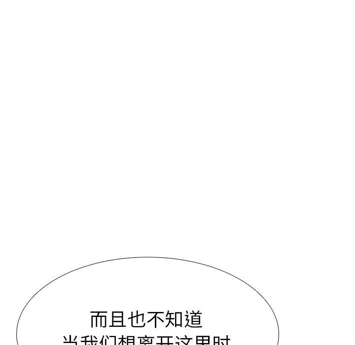 走不出的房间:第二季第33話